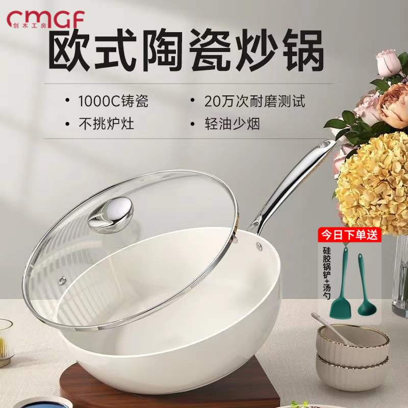 德国无涂层陶瓷不粘锅炒锅家用平底锅炒菜锅不沾锅燃气电磁炉专用