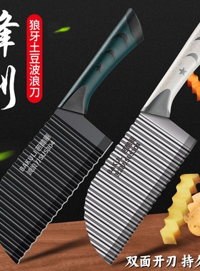 304狼牙土豆刀具波浪刀商用波纹刀切菜神器琅琊花式薯条刀切土豆