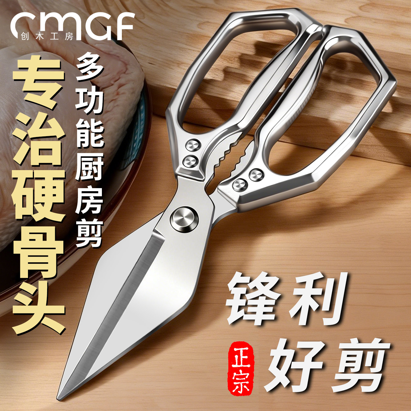 德国家用大头剪刀厨房专用多功能强力鸡骨剪鸡鸭鹅骨头锋利大剪子,居家日用,厨房剪刀,淘宝优惠券,粉丝福利购,淘宝优惠卷