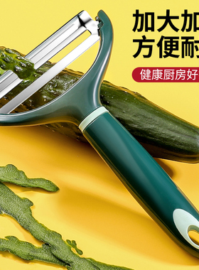 瓜刨加大加宽削刮皮刀厨房家用不锈钢多功能削土豆神器水果刀去皮