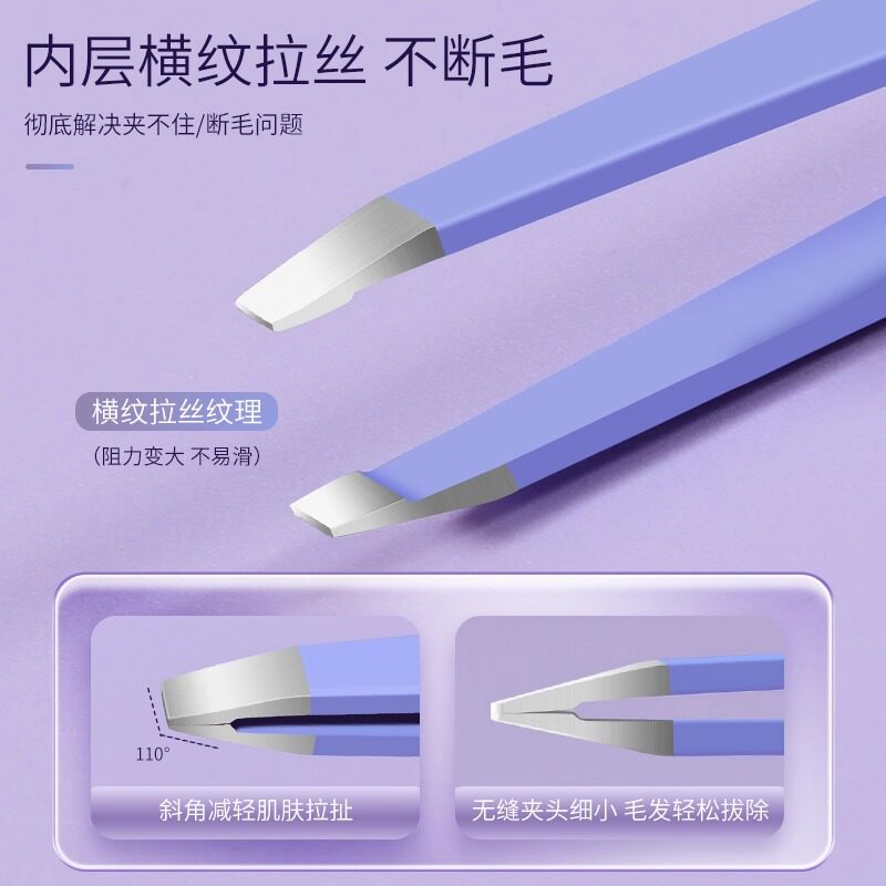 高精密眉毛夹镊子拔毛钳工具套装