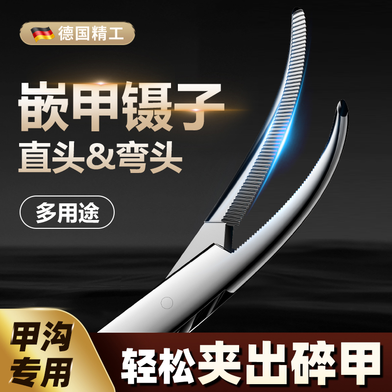 不锈钢拔嵌甲钳夹指甲镊子尖细个人清洁护理甲沟拔火罐炎修脚工具