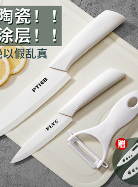 德国陶瓷刀菜刀家用锋利水果刀厨房切肉切菜刀女士切片刀辅食刀具
