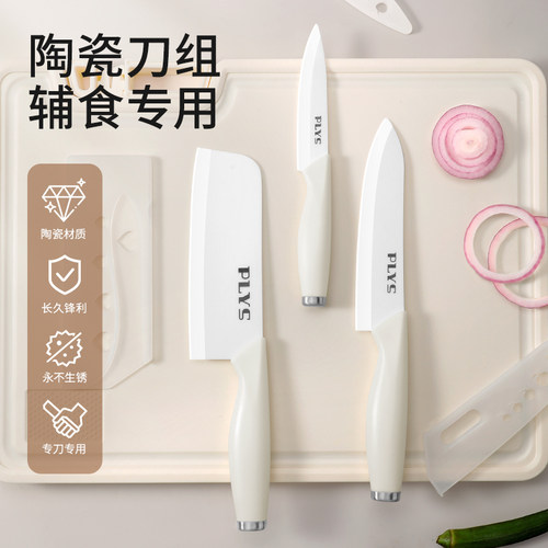 婴儿辅食刀具套装三件套