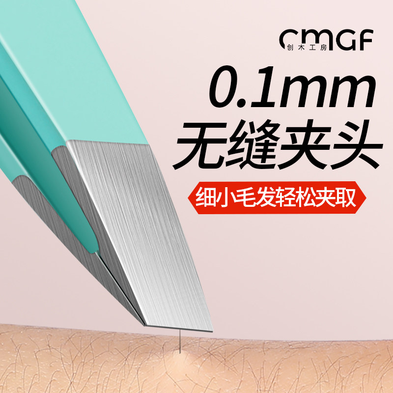 德系高精密眉毛夹镊子拔胡子神器