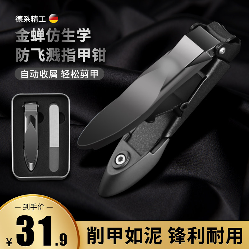 德指甲剪刀单个套装防飞溅指甲刀高端正品原装便携式指甲钳国