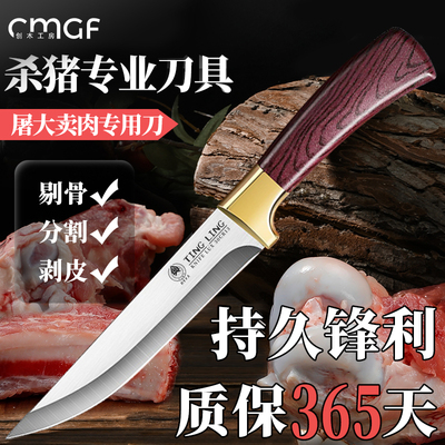 剔骨刀高锰钢开刃小刀水果刀具大全杀猪屠宰牛羊专用刀尖刀子割肉