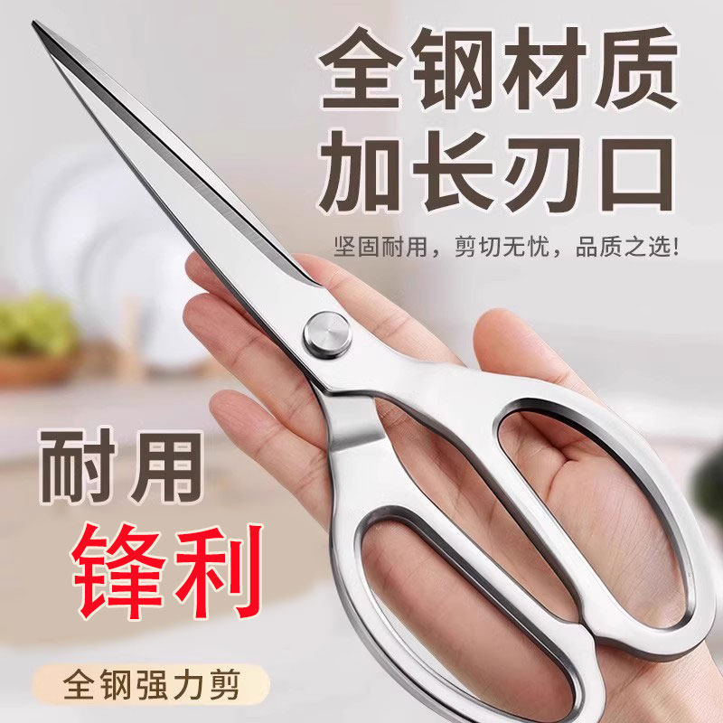 加长厨房剪刀高硬度锋利鸡骨剪刀强力不锈钢烤肉剪刀专用食物剪子图片