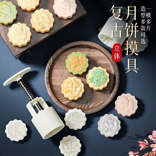月饼模具新款蛋糕烘焙工具