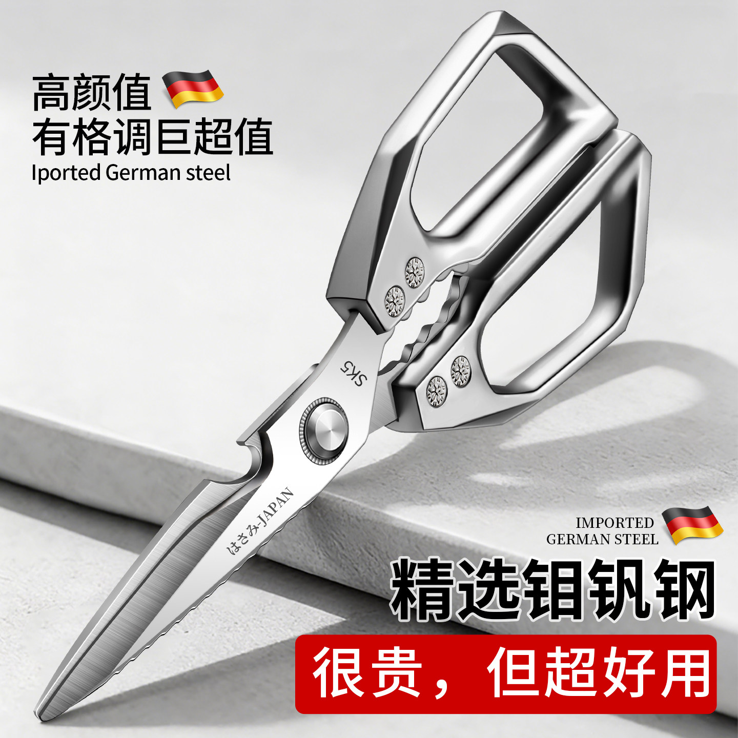 德国进口不锈钢厨房剪刀家用多功能强力剪鸡鸭鹅骨头专用食物剪子,居家日用,厨房剪刀,淘宝优惠券,粉丝福利购,淘宝优惠卷