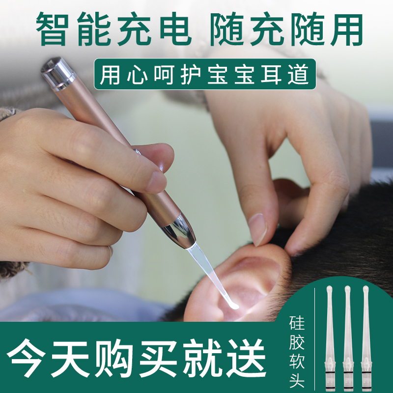 掏耳神器发光宝宝掏耳朵镊子挖耳勺券后5.90元