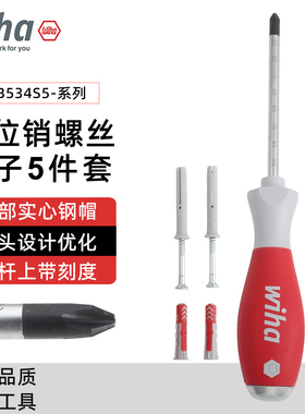 德国wiha威汉敲击螺丝刀41289进口十字穿心改锥电工通体螺丝批PH2