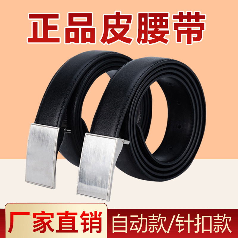 正品内腰带制式皮带腰带新式针扣腰带/皮带/腰链