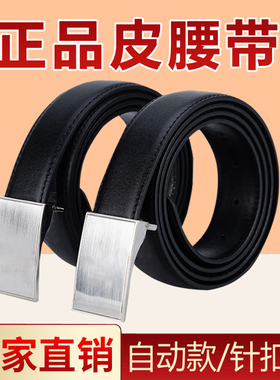 正品内腰带制式皮带腰带新式针扣自动扣商务战术腰间耐磨军训皮带