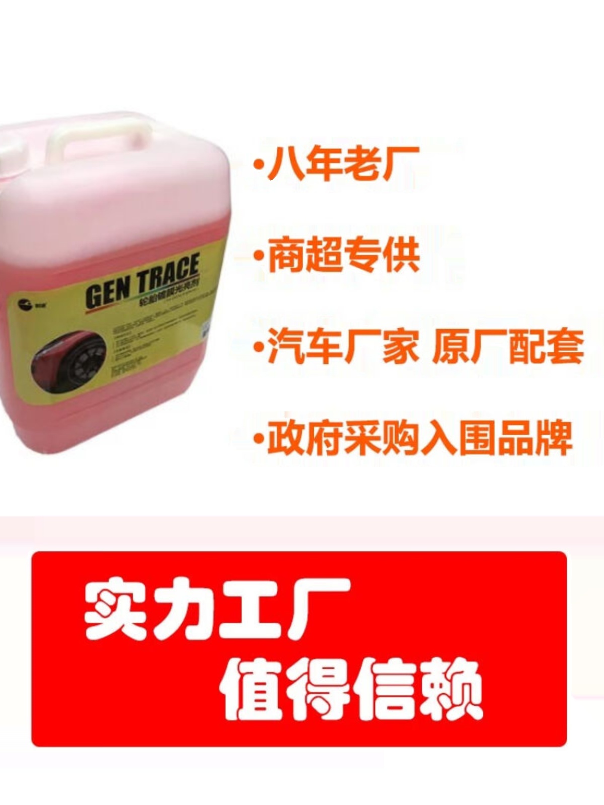 汽车轮胎蜡20L大桶轮胎保养蜡釉光亮剂长效增黑轮胎宝上光蜡50斤