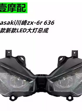 全新原装2024款大灯总成川崎