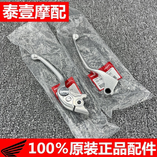 离合牛角拉杆 全新原装 前刹车拉杆 CB500F CBR500R 21年CB500X