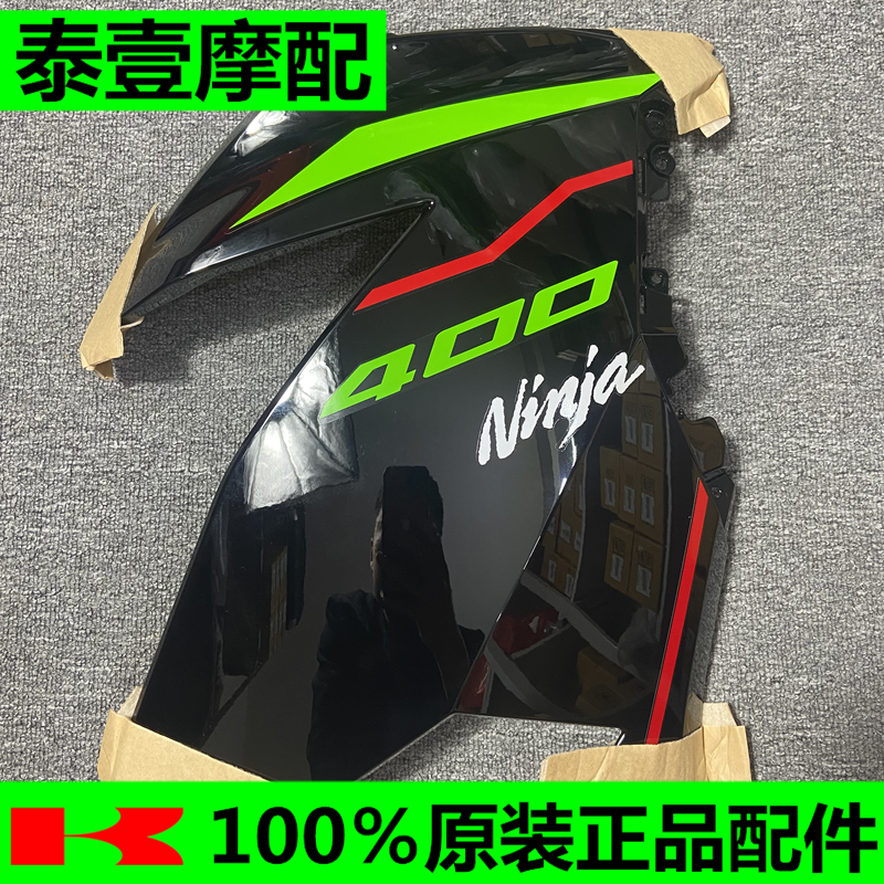 全新原装20-22年忍者导流罩