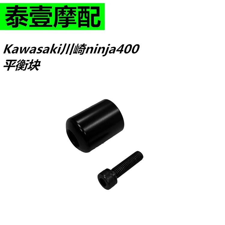 原厂忍者400堵头螺丝Kawasaki