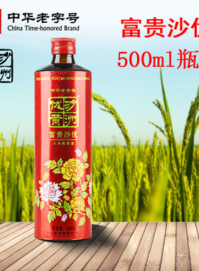苏州特产黄酒沙洲优清爽型500ml