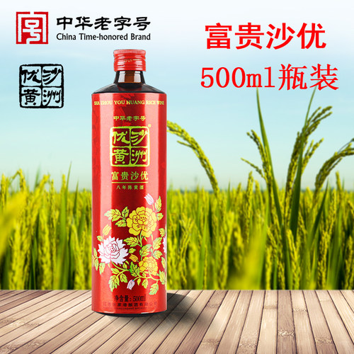苏州特产黄酒沙洲优清爽型500ml