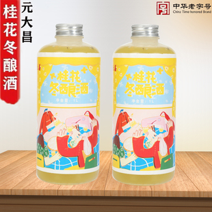 大昌桂花冬酿酒冬至酒苏州特产门店正品 2025现货元 同款 两瓶装