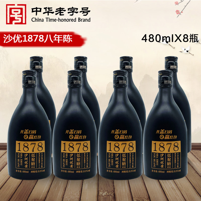 苏州特产黄酒 沙洲优黄低聚糖1878黑标八年陈 沙优八年 8瓶整箱装