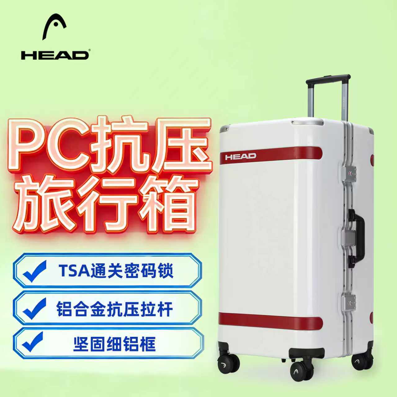 HEAD海德时尚行李箱30寸铝框万向轮拉杆箱男女密码旅行箱2026新款