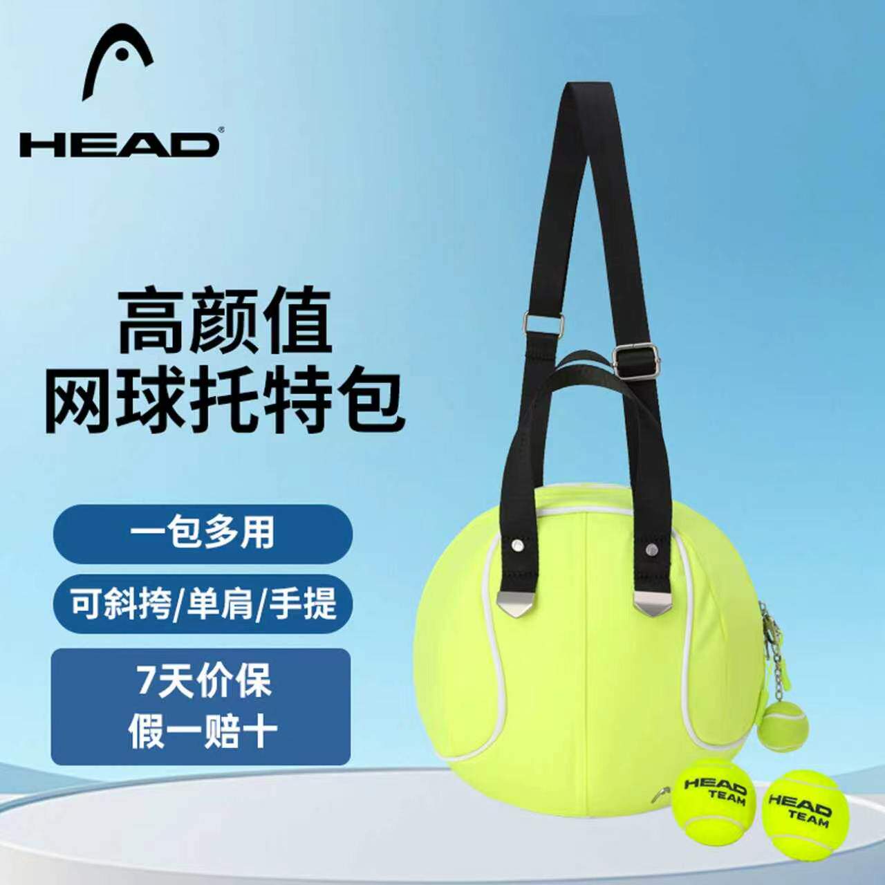 HEAD海德网球托特包包女2026新款高级百搭单肩斜挎腋下大容量时尚