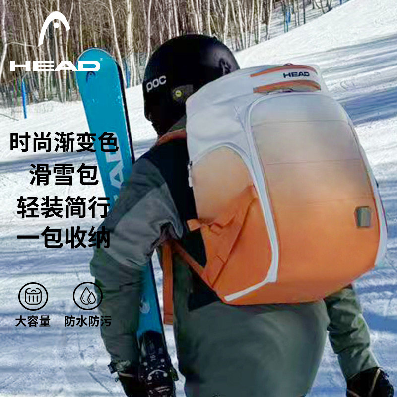 HEAD海德滑雪背包多功能双肩包大容量运动双板干湿分离登机雪包冬 - 实物图