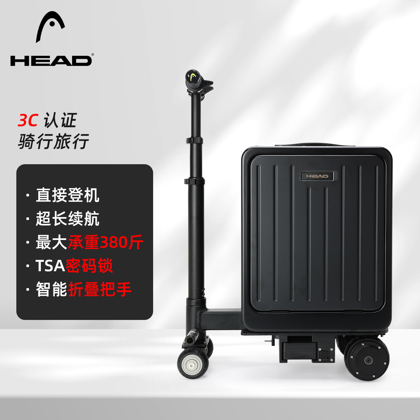 HEAD/海德20寸电动行李箱骑行旅行可登机智能行李箱大电量长续航图片