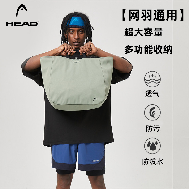 HEAD海德网球包女学生双面帆布包尼龙托特包男单肩手提包羽毛球包