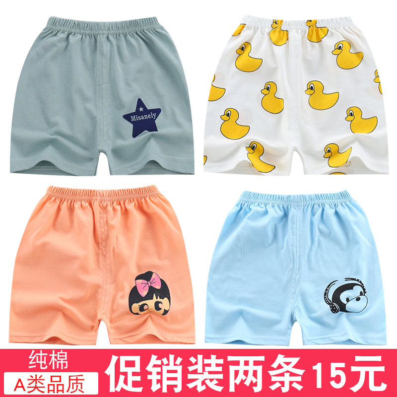 童裤纯棉凉爽舒短裤沙滩裤两条装