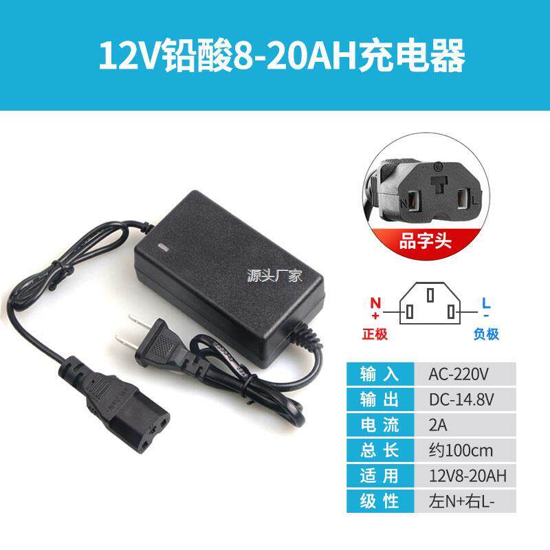 .农用12V电动喷雾器充智
