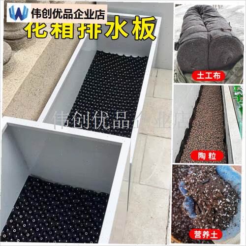 花箱种植排水板滤m水蓄水控根器种植室外花池滤水板底部植物阻根,