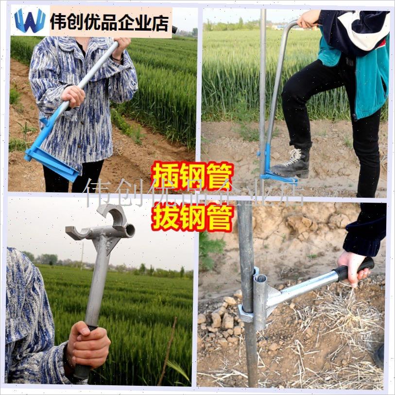 大棚插钢管神器j拔管插管器温室蔬菜骨架配件人工省力地插管起管,