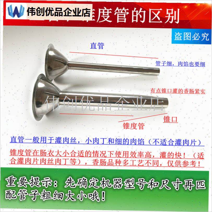 加厚不锈钢肠管家用商用绞肉灌肠机配件L接头灌香肠嘴手工腊肠漏,