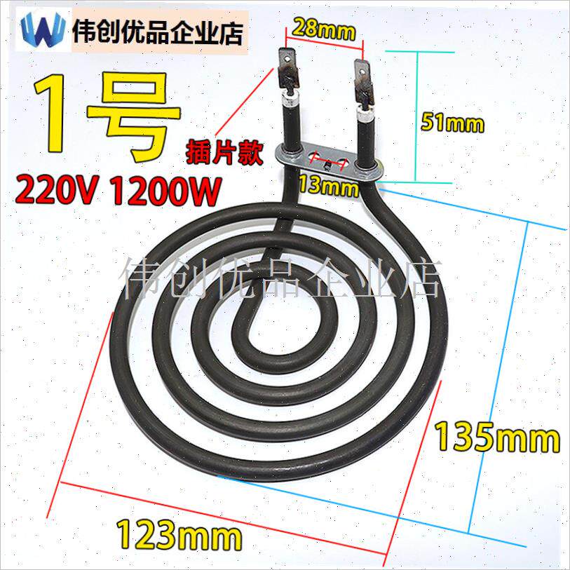 通用款韩式空气炸j锅加热管电烤炉发热盘蚊香形电热管220V~240V,
