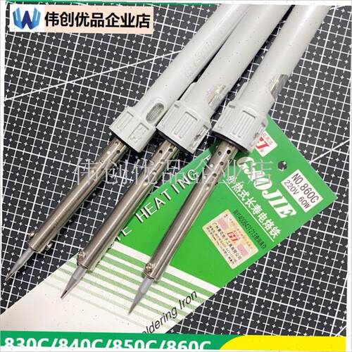 黄花高洁烙铁860C外加热850C家用维修840C830C珞铁3Q0W40W50W60W,