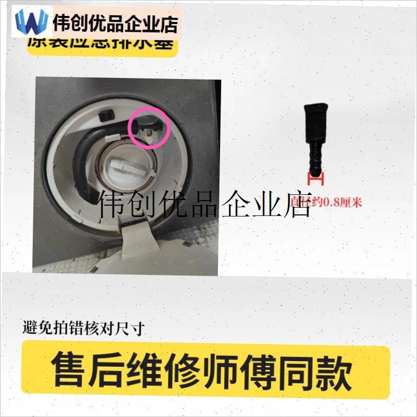 `洗衣机排水泵应急l排污水管塞子堵头适用三星海尔LG美的小天鹅