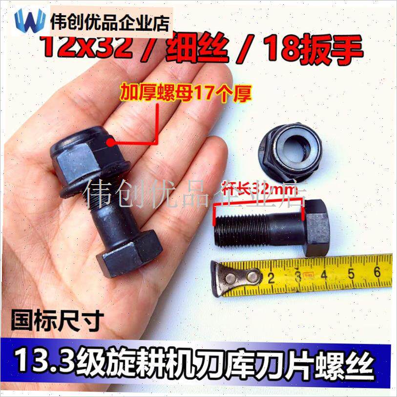 旋耕机刀b片刀库螺丝 13.3级高品质法兰带齿自锁加厚螺母 滑丝包,