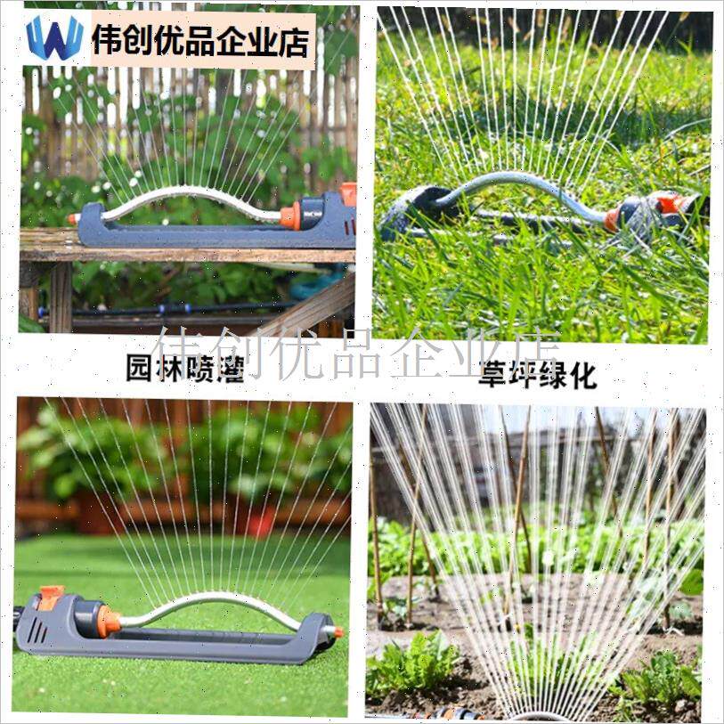 园林草坪绿化摇摆式喷头房顶降温菜E园灌溉自动喷淋喷灌设备洒水,