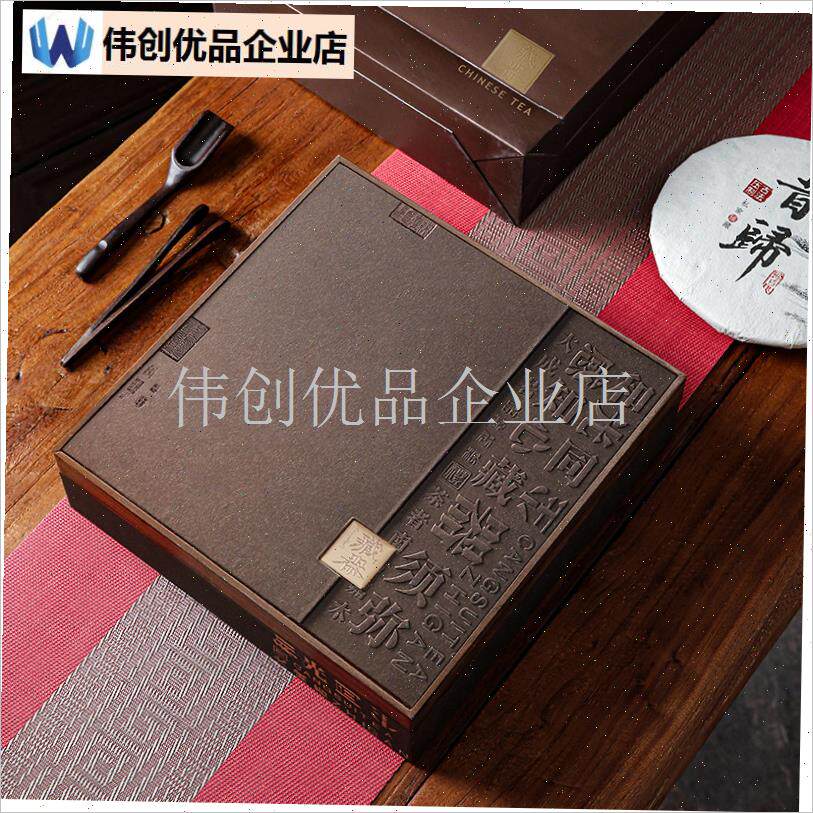 高档普洱茶饼礼盒包装盒200g-3D57克单饼福鼎白茶送茶刀收纳盒空,