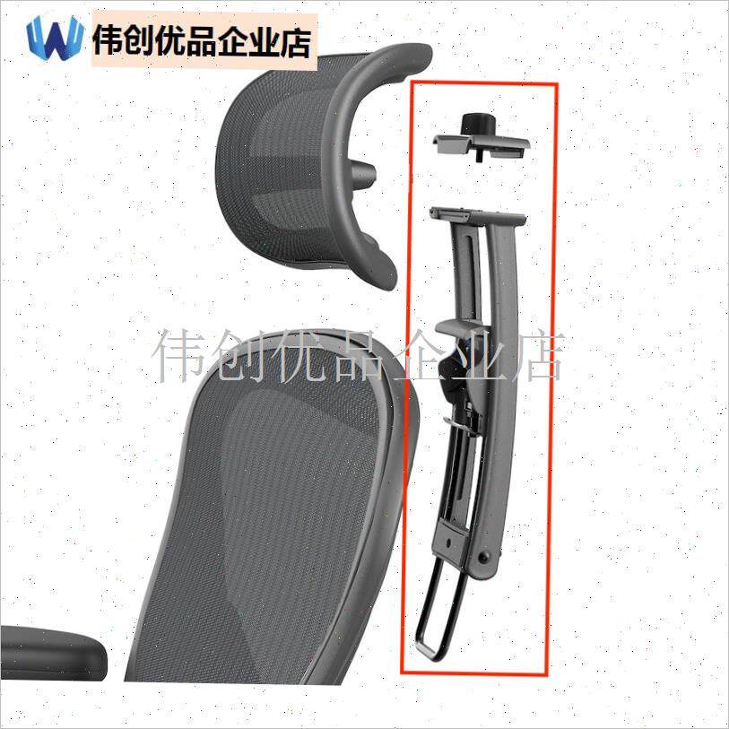 阿特拉斯atdlas头枕赫曼米勒Aeron二代适配头枕hermanmiller枕托,