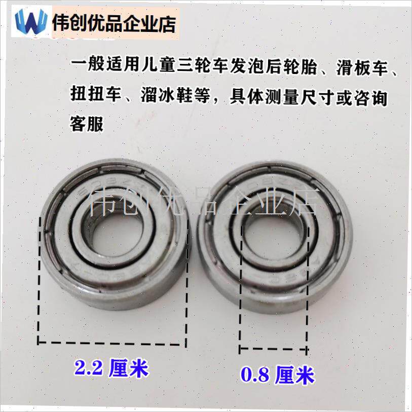 滑板车轴承儿童三轮手推车后w轮滚珠扭扭摇摆车溜娃神器剪刀充气,
