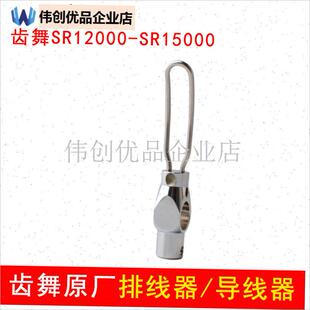 齿舞渔轮配件可f视锚排线器专用SR12000SR15000鼓轮半月销麻花轴,