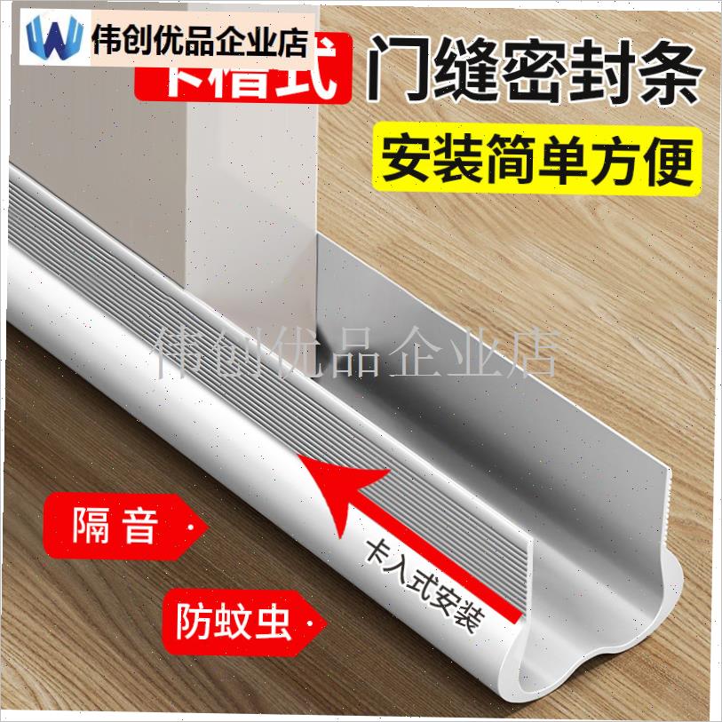 门缝门底挡板密封条房间门下挡风门贴缝隙挡条防风Y隔音神器防蟑,