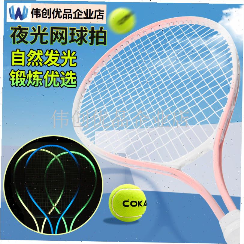 可卡夜光网球拍2s5寸铁合金网球拍回弹训练器单人自打带线高,
