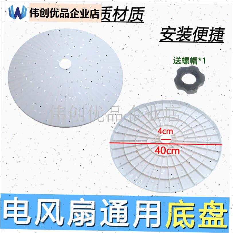 适用先锋电风扇落地扇配件底盘底座螺母螺帽固定锁O紧D30/30H/30,