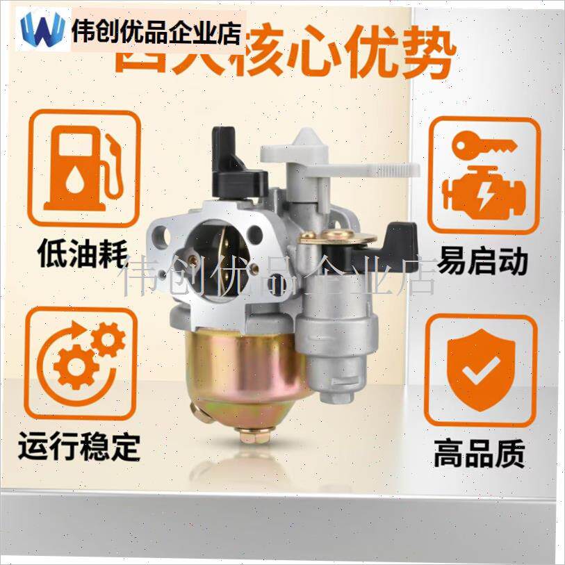 汽油机配件微耕机水泵打药机抹光机168F170F188F1U90F抽水机化油,